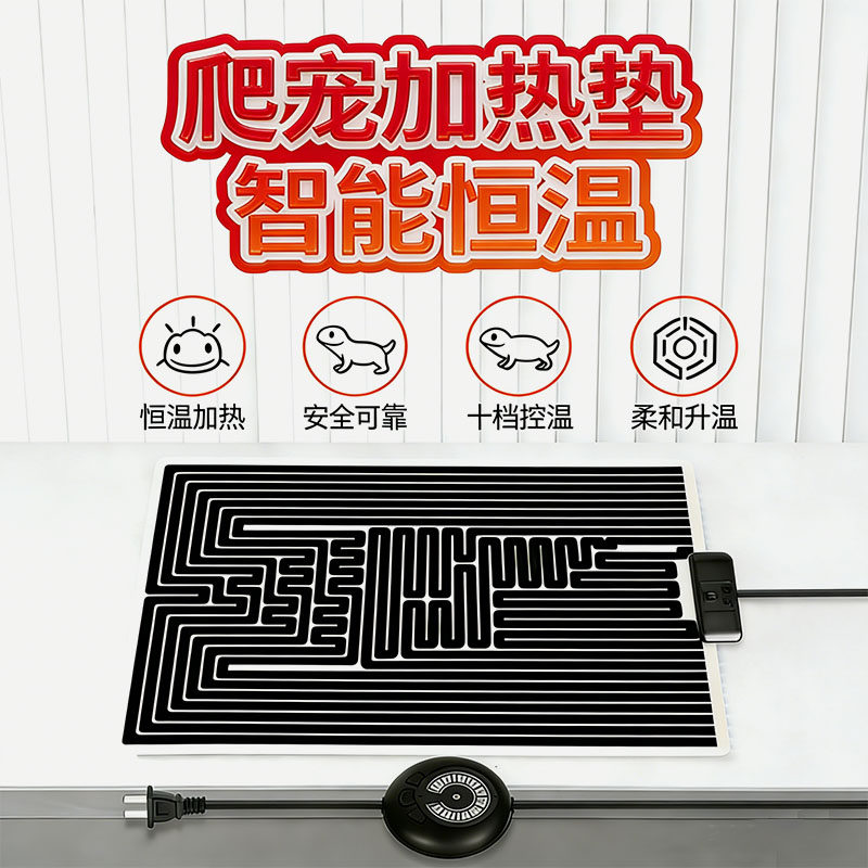 爬宠加热垫乌龟斗鱼守宫蜥蜴蛇角蛙盒仓鼠鱼缸加温控温宠物保温垫,宠物/宠物食品及用品,加热/保温设备,淘宝优惠券,粉丝福利购,淘宝优惠卷