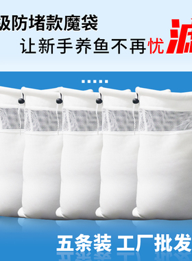 鱼缸过滤棉专用防溢流加厚加密魔袋过滤袋净水生化棉水族魔毯魔袋
