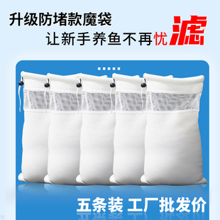 鱼缸过滤棉专用防溢流加厚加密魔袋过滤袋净水生化棉水族魔毯魔袋