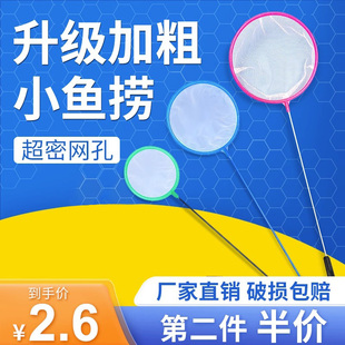 鱼缸捞鱼网水族箱小渔捞儿童捕捞金鱼观赏鱼丰年虾网捞密网鱼网兜