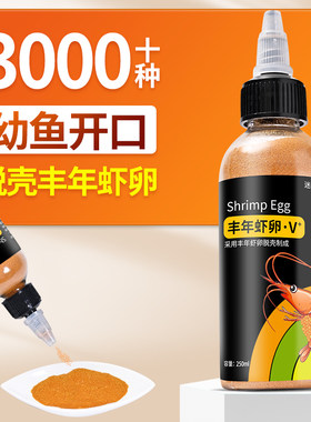 脱壳丰年虾卵孔雀鱼幼鱼开口免孵化鱼食小型观赏鱼饲料喂鱼可孵化