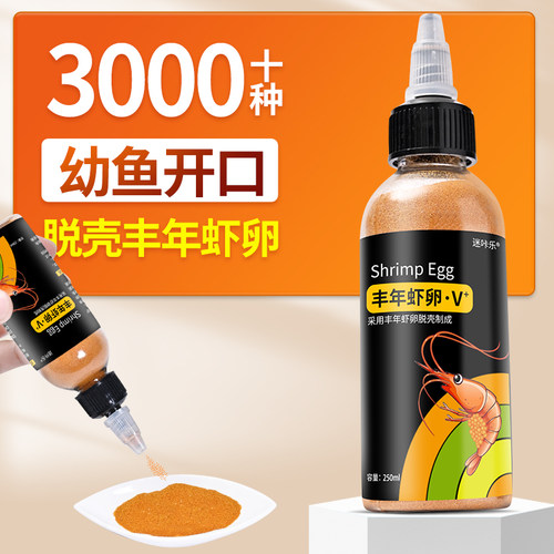 脱壳丰年虾卵孔雀鱼幼鱼开口免孵化鱼食小型观赏鱼饲料喂鱼可孵化