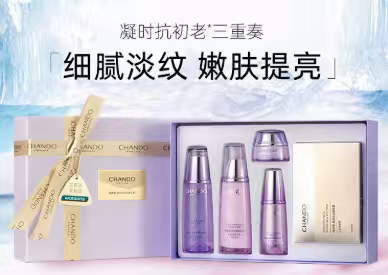 自然堂凝时鲜颜肌活精华抗皱三件面部护理套装