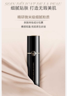 玛莉娜精华裸感粉底液缎光流转细至无妆 无瑕琉光 打造钻光丝绸肌