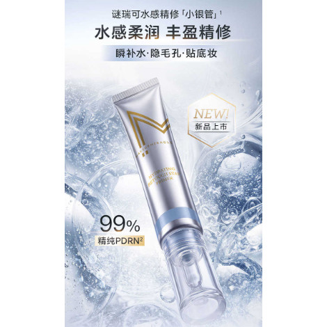 谜瑞可水感持妆隔离乳24H保湿