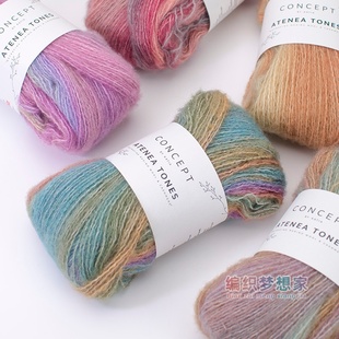 西班牙katia进口毛线CONCEPT羊绒 羊毛棉手工编织DIY多彩渐变段染