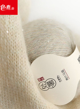 九色鹿9822处暑金丝亮片亮丝小马海毛手编细线轻柔手工DIY毛线团