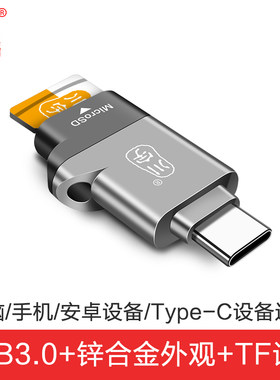 川宇C356迷你手机TF内存卡转华W P20Mate20Type-c手机3.0读卡器