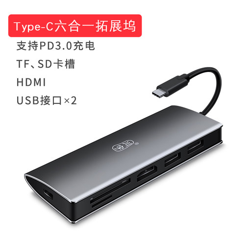 H332 type-c多功能笔记本扩展坞转HDMI+3.0HUB+读卡器+3.0PD充电