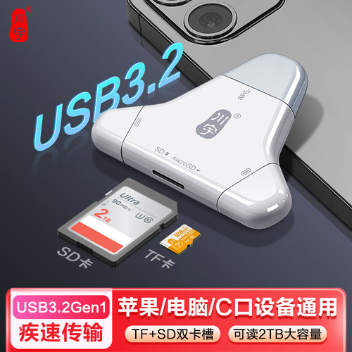 川宇USB3.2高速三合一读卡器