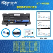 二合一数显带角度扭力扳手扭矩力矩扳手可调高精度电子角度工具