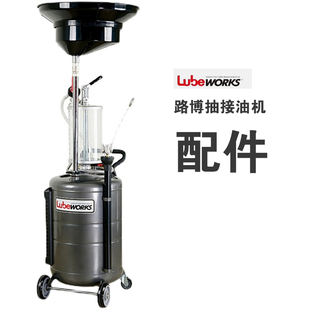 路博抽接油机配件 100L废机油接油机90升 配件抽油管量杯 万向轮