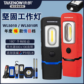 铁朗led充电工作灯万向手持汽修照明灯耐摔强磁超亮手电筒WL5010
