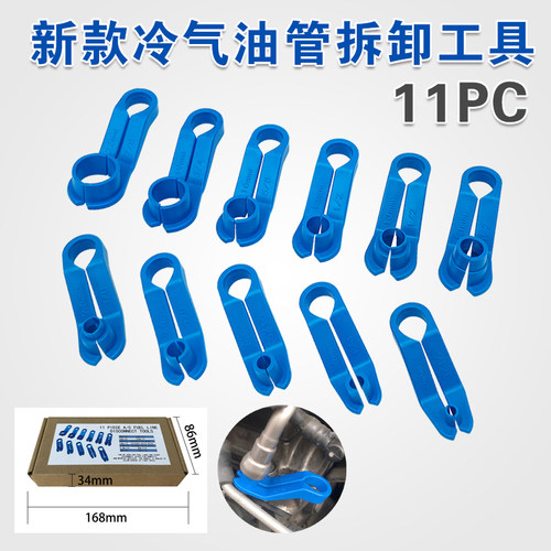 7pc冷气油管拆卸专用工具空调