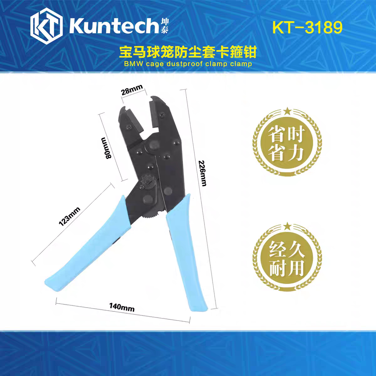 宝马专用球笼卡箍钳球笼专用钳图片