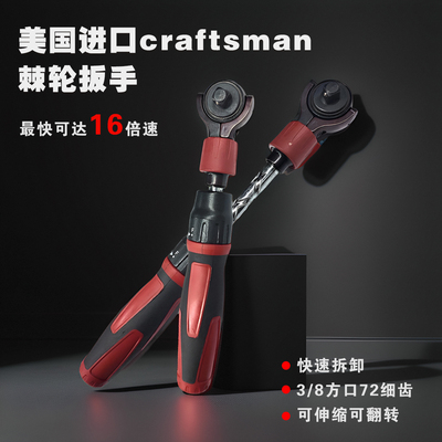 16倍速可伸缩美国进口棘轮扳手