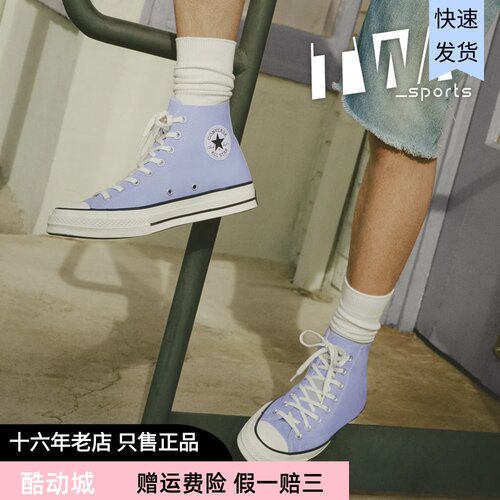 匡威休闲男女高帮多巴胺帆布鞋