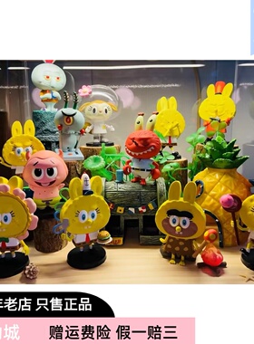 popmart泡泡玛特the monsters海绵宝宝潮流手办全新盲盒创意礼物