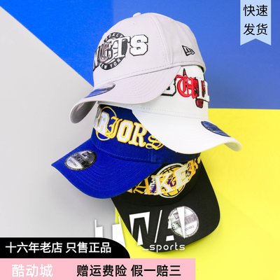 冬男女款湖人队NewEra2021棒球帽