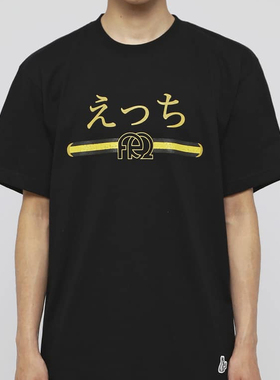 FR2潮流个性短袖印花男女情侣日系休闲百搭夏纯棉T恤上衣FRC630