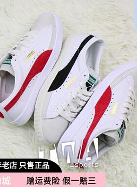 PUMA 彪马BASKET VTG 男女经典复古潮流板鞋休闲鞋 374922-01