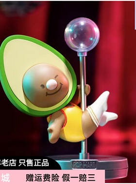 泡泡玛特 Avofriends舞蹈系列潮玩盲盒手办礼物