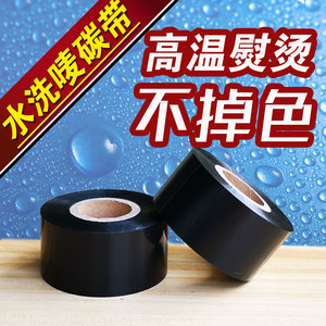 服装专用水洗碳带30 35 40*300水洗标洗水唛耐高温碳带水洗唛碳带