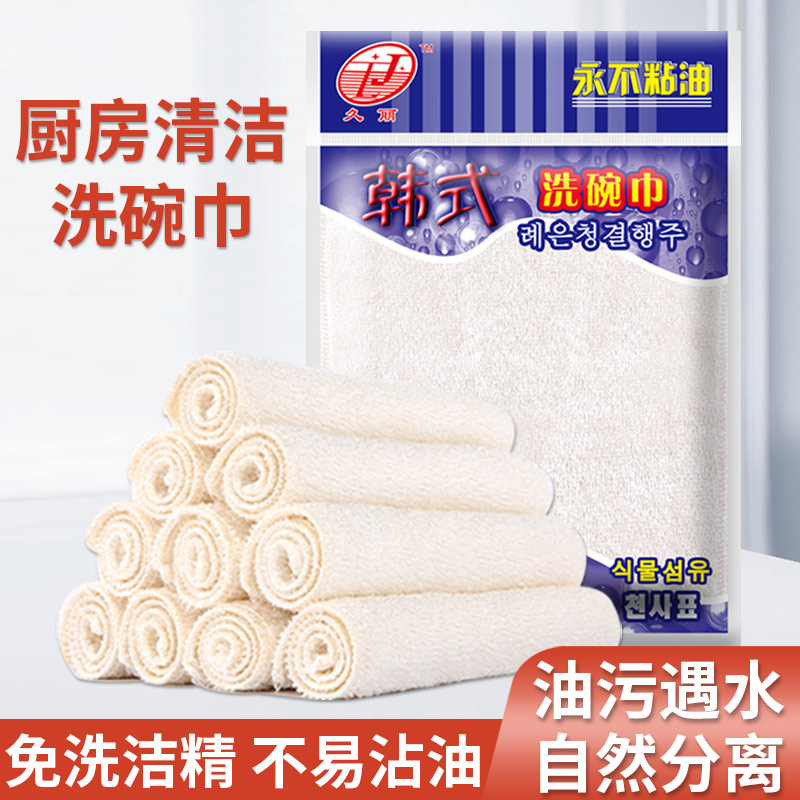久丽抹布洗碗厨房竹纤维吸水
