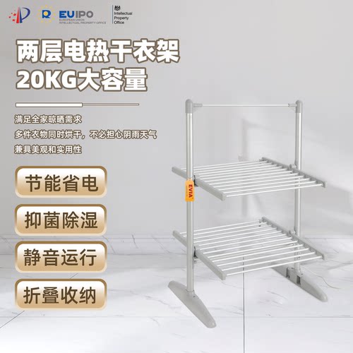 租房必备多功能两层电热干衣架