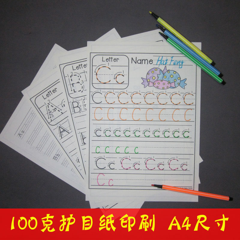 描红本英语26字母英文早教教具