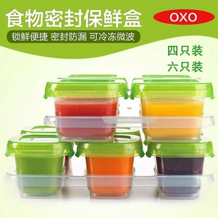 清仓 美国OXO塑料辅食盒 冷冻盒 婴儿保鲜盒 密封便携盒 储存盒