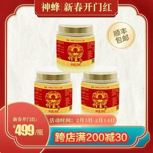 葵烯酸1.8 3瓶装 福建农林大学神蜂 然新鲜春浆 套餐 蜂王浆天