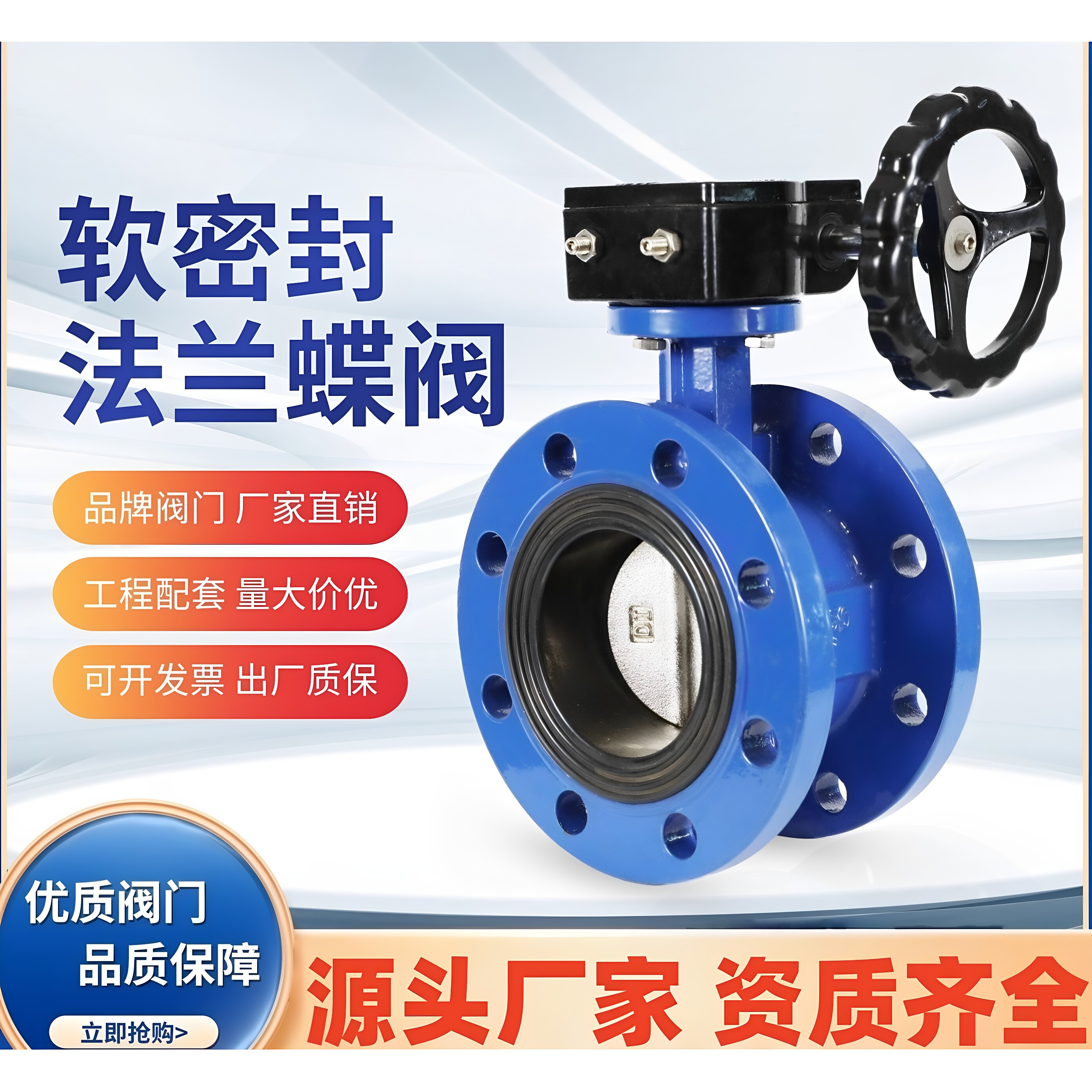 上海良工涡轮法兰蝶阀D341X-16Q图片