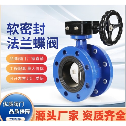 上海良工涡轮法兰蝶阀D341X-16Q