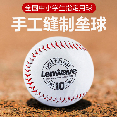 垒球棒球中小学生投掷训练用球