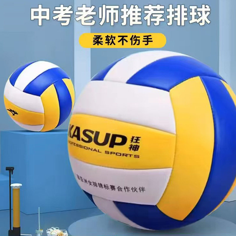 排球5号软式硬排中考学生专用