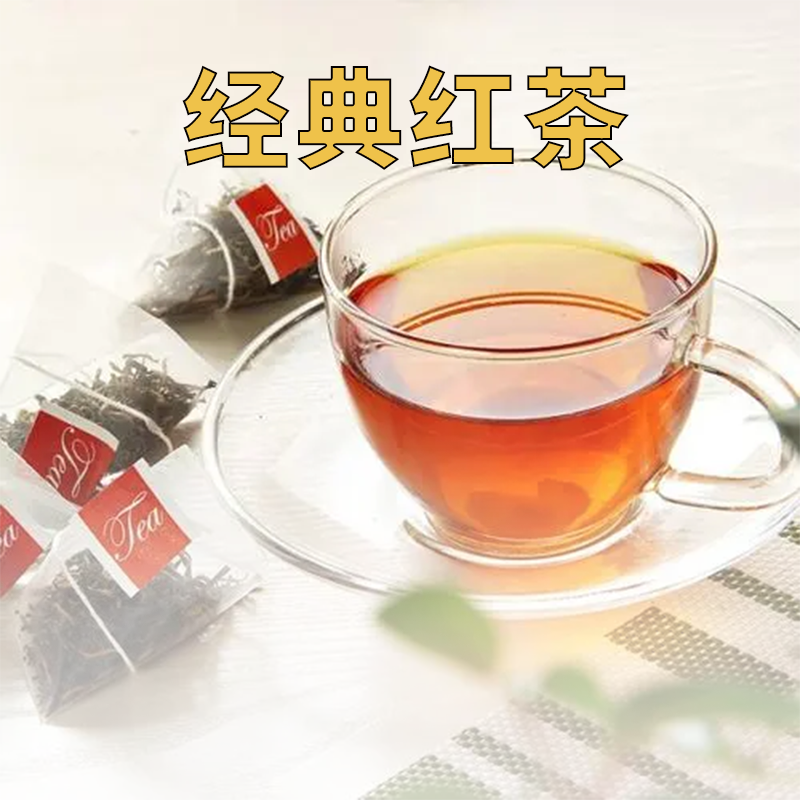 经典红茶三角袋泡茶茶味浓郁