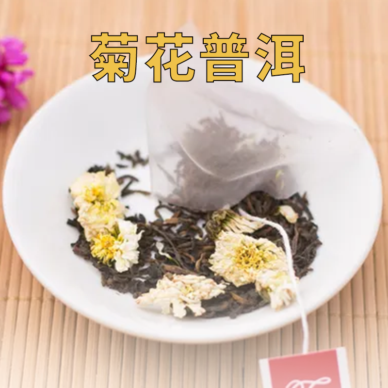 杭菊普洱三角茶包花草茶