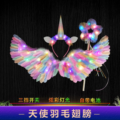 高端天使彩虹翅膀仙子装扮发光
