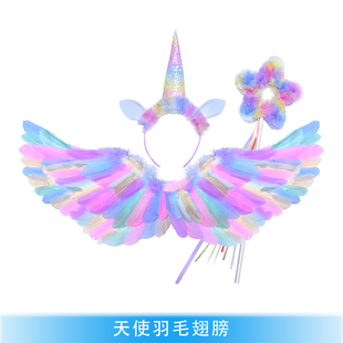 彩虹羽毛翅膀背饰独角兽天使精灵仙子小女孩礼物舞台演出发光道具