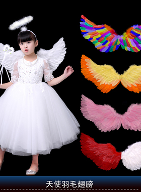 天使翅膀白色羽毛翅膀装饰成人儿童表演万圣节道具舞台花童装扮