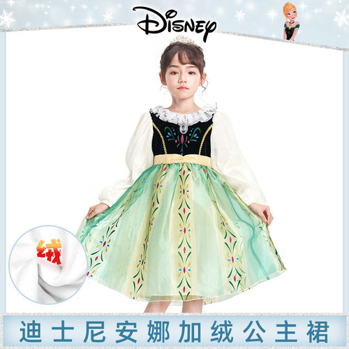 迪士尼冰雪奇缘艾莎安娜公主裙女童儿童长袖秋冬款安娜薄绒公主裙