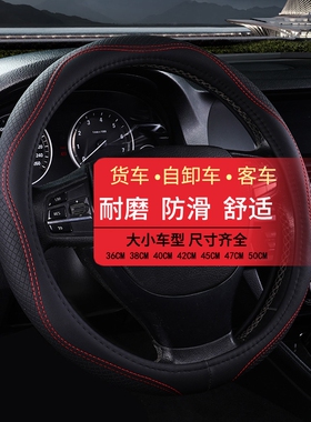 凯马凯捷HM6 M3 M6 M8锐航HX3 X3锐捷S锐捷V四季通用货车方向盘套