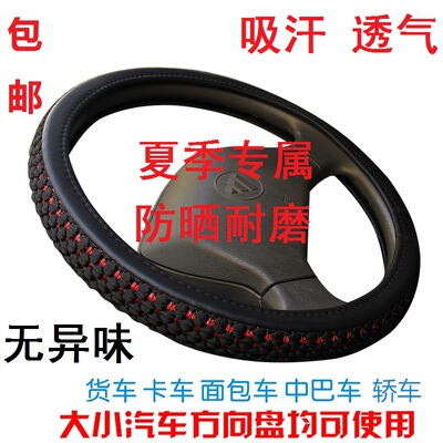 陕汽重卡德龙L3000 X3000 F3000奥龙载货车自卸车夏冰丝方向盘套