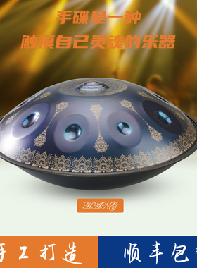 TGJ手碟鼓handpan专业级好先生无忧空灵鼓钢舌乐器包邮工厂直销