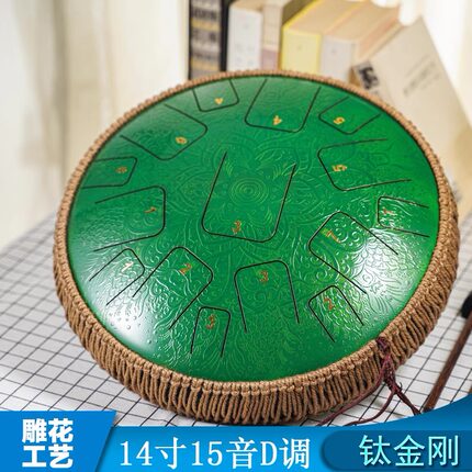 青石钛金钢雕花空灵鼓14寸15音D调钢舌鼓色空忘忧手碟乐器演奏款