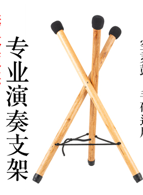空灵鼓鼓架钢舌鼓鼓架木质演奏支架可折叠架子榉木专业便携