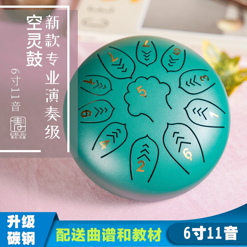 空灵鼓6寸11音卡通树叶造型钢舌忘无忧手碟儿童启蒙打击乐器初学