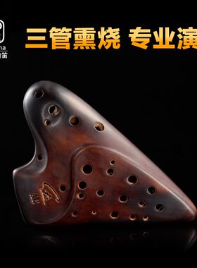 【正品】风雅熏烧中音C调三管陶笛ac3管舞台演奏多管复管
