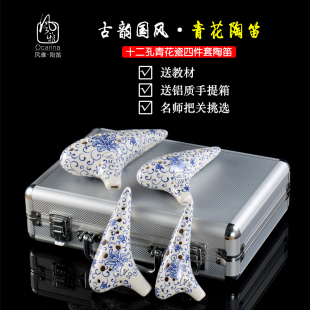 风雅陶笛12孔青花瓷陶笛中音C调十二孔SC SG SF AC AG AF BC4件套